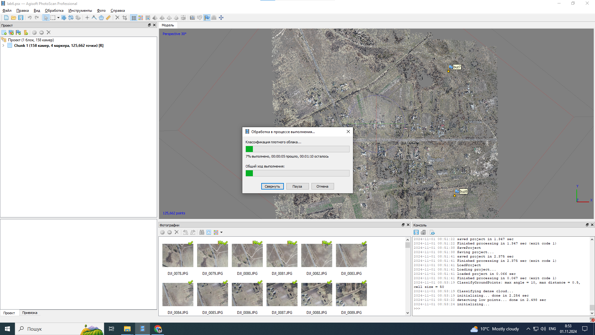 Створення щільної хмари точок